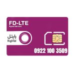 سیم کارت اعتباری 09221003509