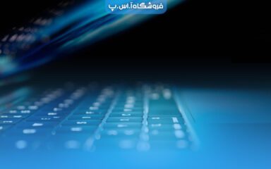 مزایای خرید لپ‌ تاپ استوک