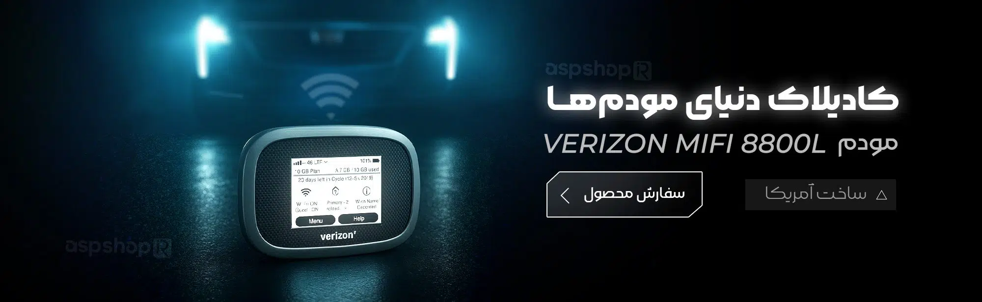 مودم 8800