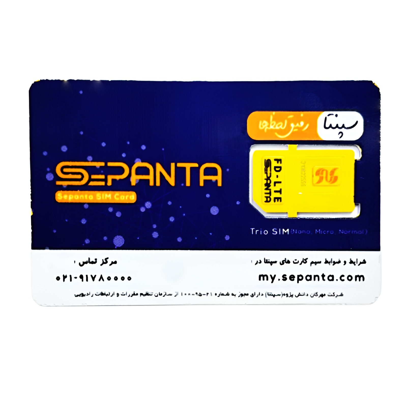 سیم کارت سپنتا