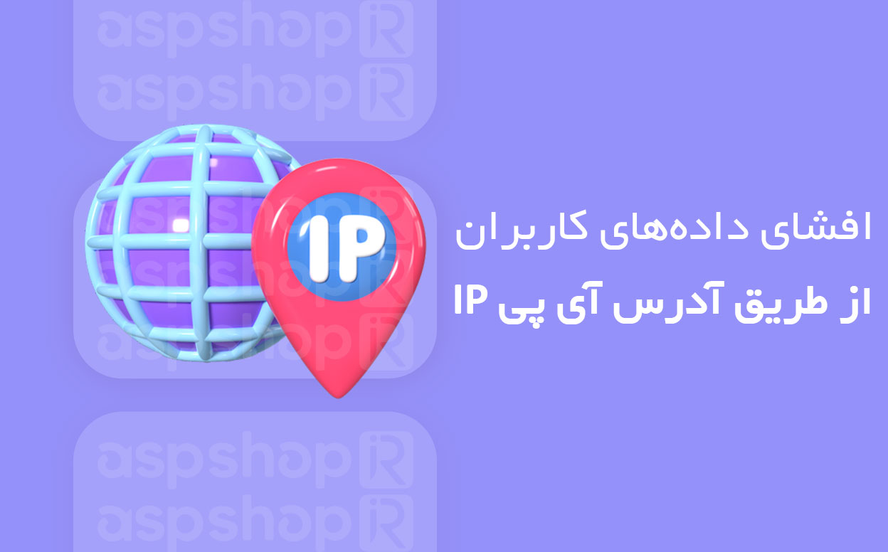 آدرس IP