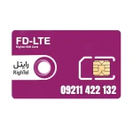 سیم کارت 4G/4.5G اعتباری رایتل 09211422132 به همراه 6 گیگ اینترنت دو ماهه سیم کارت 4G/4.5G اعتباری رایتل 09211422132 به همراه 6 گیگ اینترنت دو ماهه