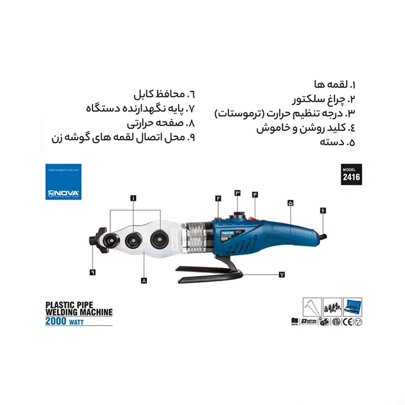 اتوجوش لوله سبز برقی 2000 وات نووا مدل NTW-2416