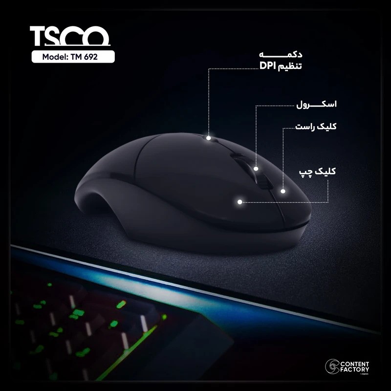 ماوس بی سیم تسکو مدل Tsco TM-692