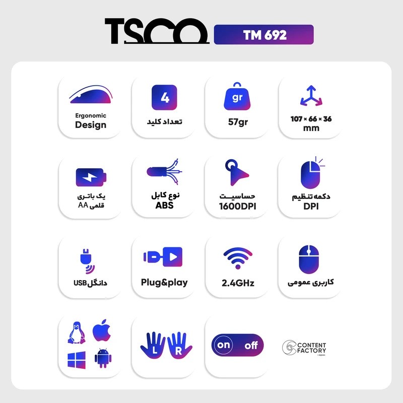ماوس بی سیم تسکو مدل Tsco TM-692