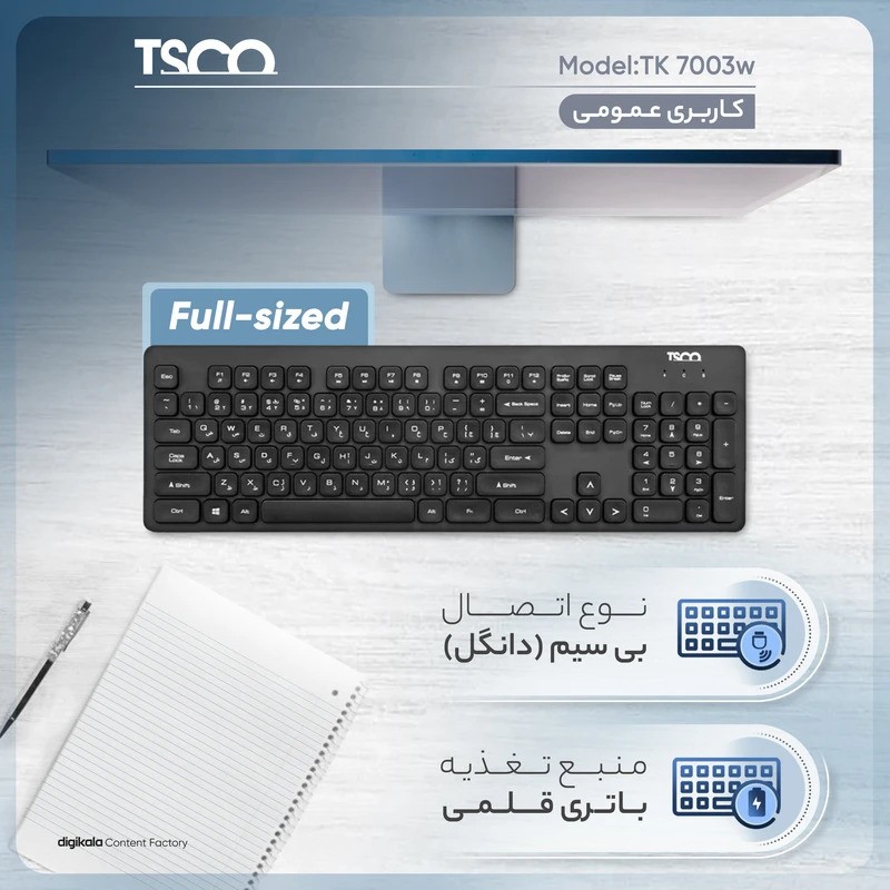 کیبورد بی‌ سیم تسکو مدل Tsco TK-7003w با حروف فارسی