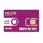 سیم کارت 4G/4.5G اعتباری رایتل 09211421171 به همراه 6 گیگ اینترنت دو ماهه