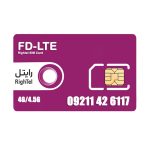 سیم کارت 4G/4.5G اعتباری رایتل 09211426117 به همراه 6 گیگ اینترنت دو ماهه سیم کارت 4G/4.5G اعتباری رایتل 09211426117 به همراه 6 گیگ اینترنت دو ماهه