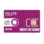 سیم کارت 4G/4.5G اعتباری رایتل 09211426380 به همراه 6 گیگ اینترنت دو ماهه
