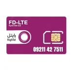 سیم کارت 4G/4.5G اعتباری رایتل 09211427511 به همراه 6 گیگ اینترنت دو ماهه