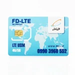 سیم کارت 4G/5G اعتباری همراه اول 09903968552 به همراه 3 گیگ اینترنت سه ماهه