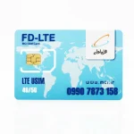 سیم کارت 4G/5G اعتباری همراه اول 09907873158 به همراه 3 گیگ اینترنت سه ماهه