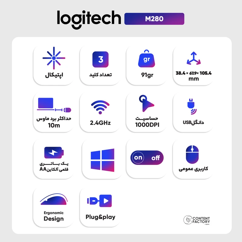 ماوس بی سیم لاجیتک مدل Logitech M331 silent