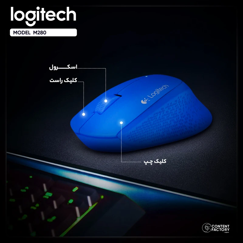 ماوس بی سیم لاجیتک مدل Logitech M331 silent