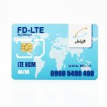 سیم کارت 4G/5G اعتباری همراه اول 09905490498 به همراه 3 گیگ اینترنت سه ماهه