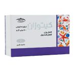 قرص کیتوزان ۵۰۰ میلی گرم کارن