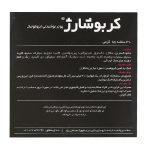 پودر کربو شارژ (PNC) کارن ۳۰ ساشه