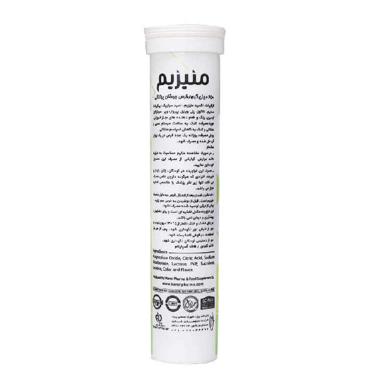 قرص جوشان منیزیم 250 میلی گرم کارن