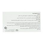 کپسول ژله ای ویتامین E (400 واحد) کارن
