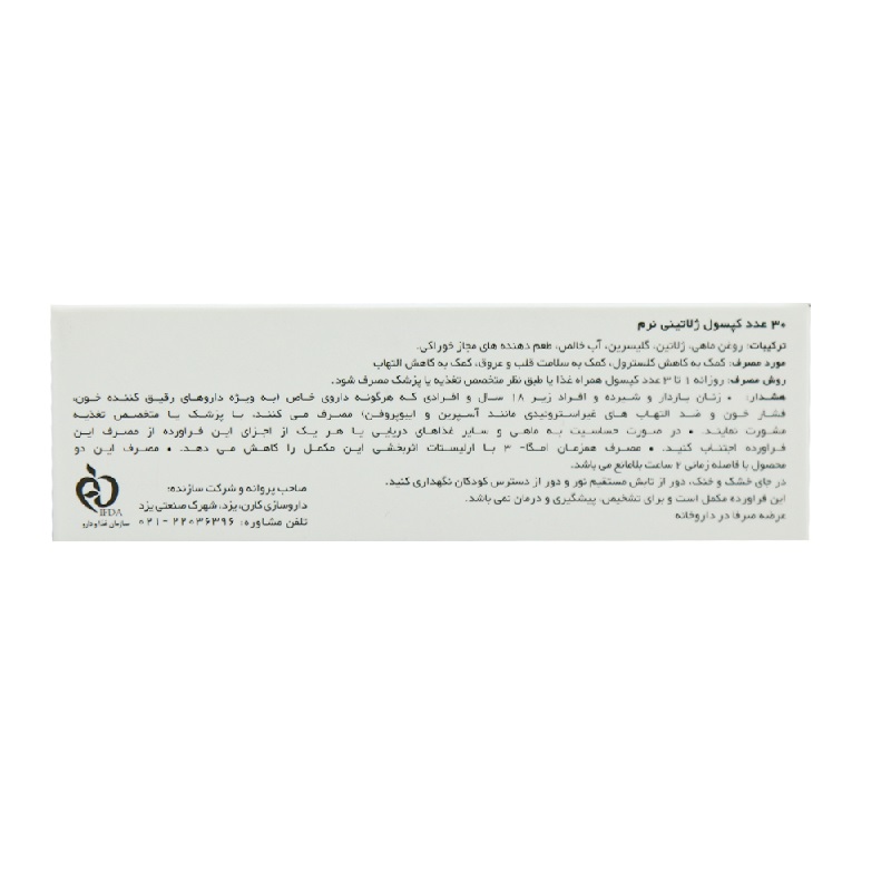 کپسول روغن ماهی حاوی EPA بالا آکواتیک کارن 30 عددی