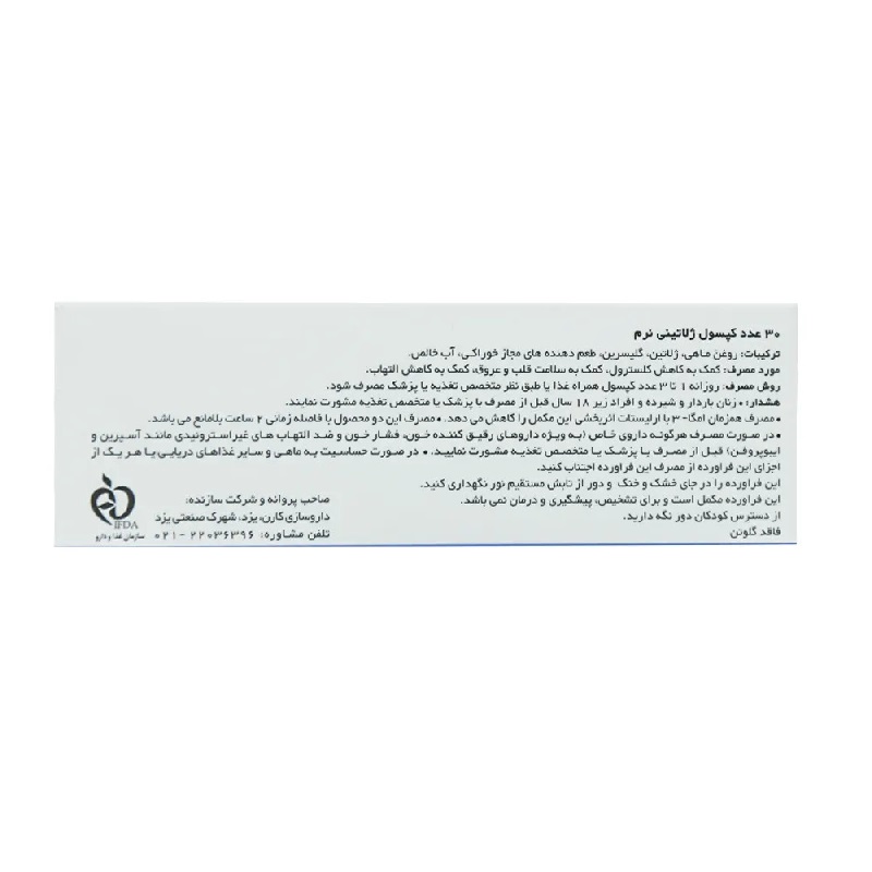 کپسول روغن ماهی حاوی DHA بالا آکواتیک کارن 30 عددی