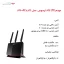 مودم 4G/LTE ایسوس مدل 4G-AC86U