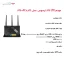 مودم 4G/LTE ایسوس مدل 4G-AC86U