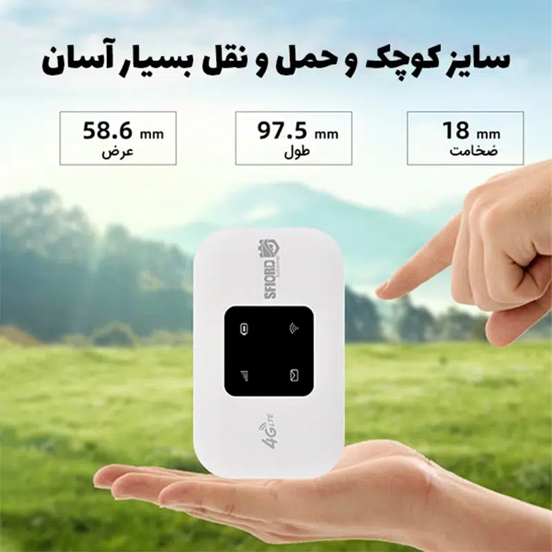 مودم 4G/LTE اسفیورد مدل SM120