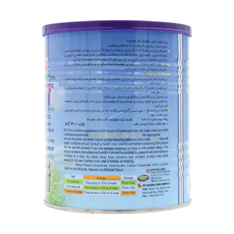 پودر کیدویت پسرانه ویتاپی 300 گرم