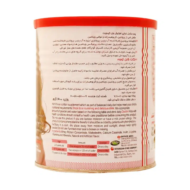 پودر کیدویت دخترانه ویتاپی 300 گرم