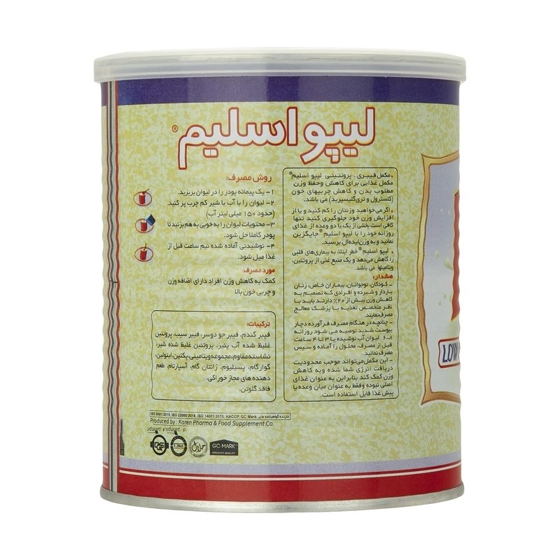 مکمل لیپو اسلیم کارن 300 گرم
