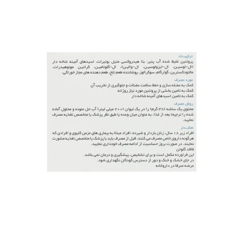 مکمل غذایی سارکومیل کارن 15 ساشه