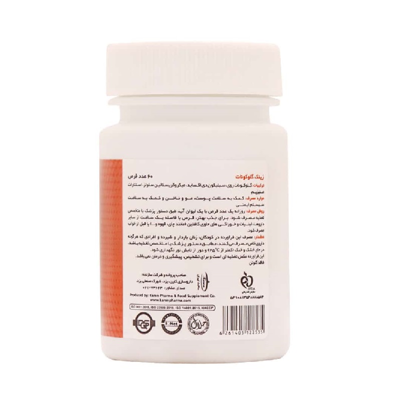 کپسول زینک گلوکونات 30 میلی گرم کارن 60 عدد