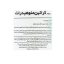 پودر کراتین مونوهیدرات (PNC) کارن 300 گرم