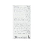 کپسول ایزی فلکس کارن 60 عدد