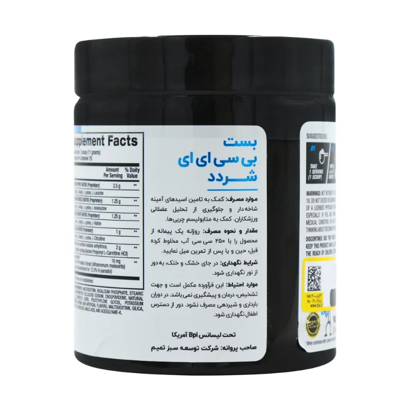 پودر بست بی سی ای ای شرد بی پی آی اسپورت 275 گرم