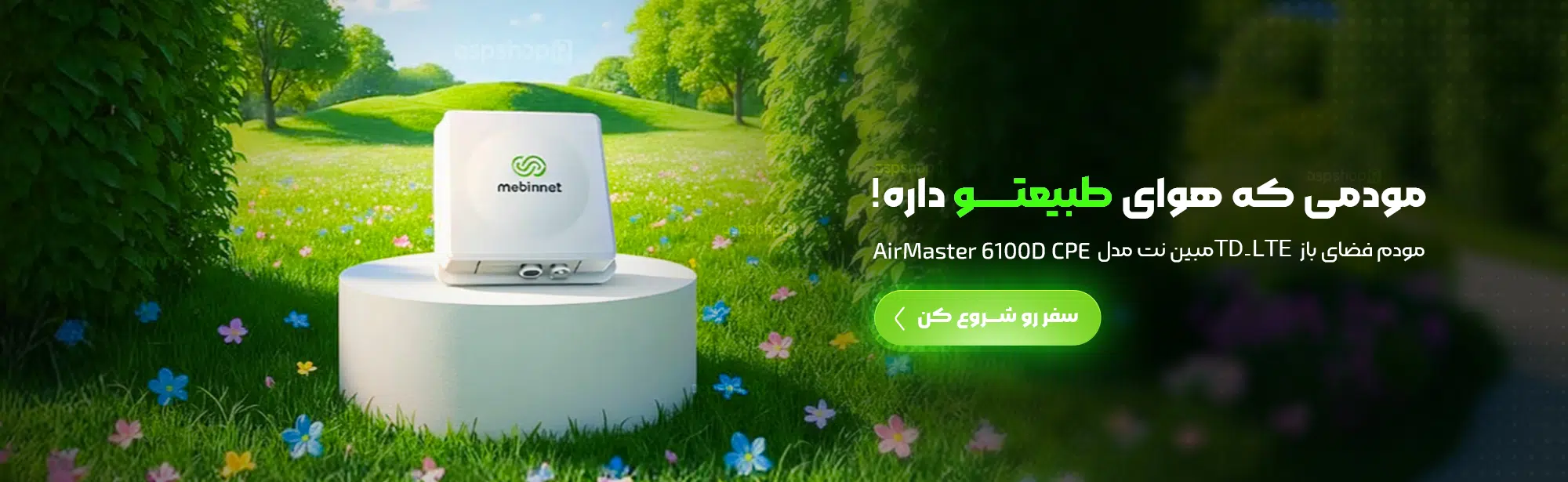 مودم 6100d