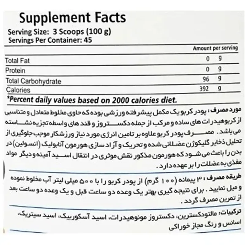کربو فارما پلاس 2270 گرم