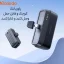 پاوربانک مک دودو مدل MC 6282 ظرفیت 5000 میلی آمپر ساعت