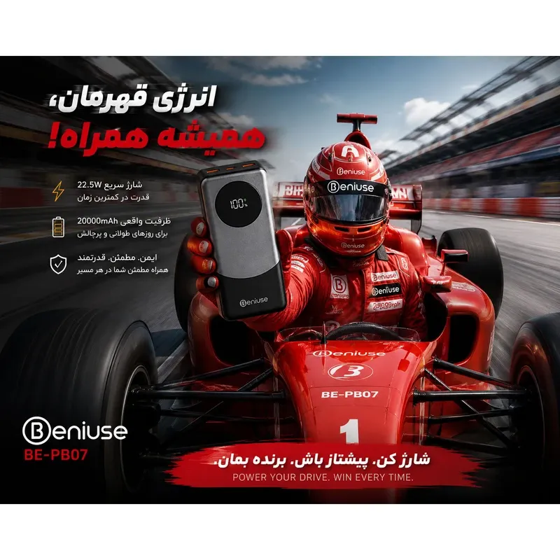 پاوربانک 22.5 وات بنیوس مدل BE PB07 ظرفیت 20000 میلی‌آمپرساعت