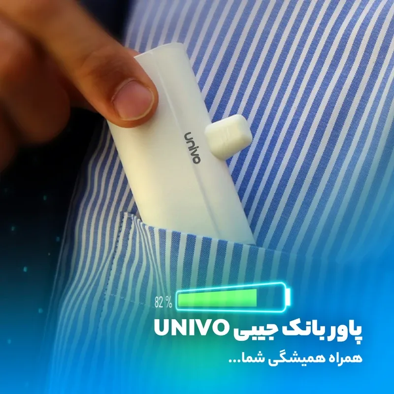 پاوربانک 10 وات یونیوو مدل UN5000 USB-C ظرفیت 4500 میلی آمپر ساعت