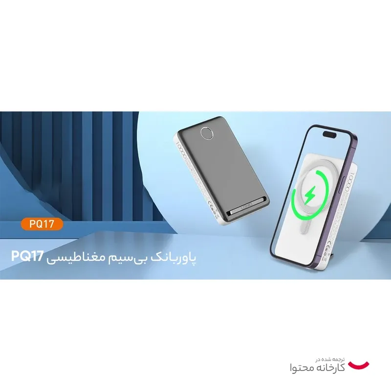 پاوربانک الدینیو مدل PQ17 ظرفیت 10000 میلی آمپر ساعت