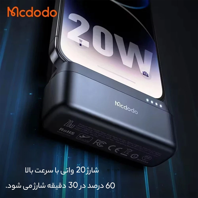 پاوربانک مک دودو مدل MC 6282 ظرفیت 5000 میلی آمپر ساعت