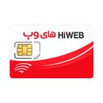 سیمکارت اینترنت 4G/4.5G های وب همراه با 50 گیگ دو ماهه سیمکارت اینترنت 4G/4.5G های وب همراه با 50 گیگ دو ماهه