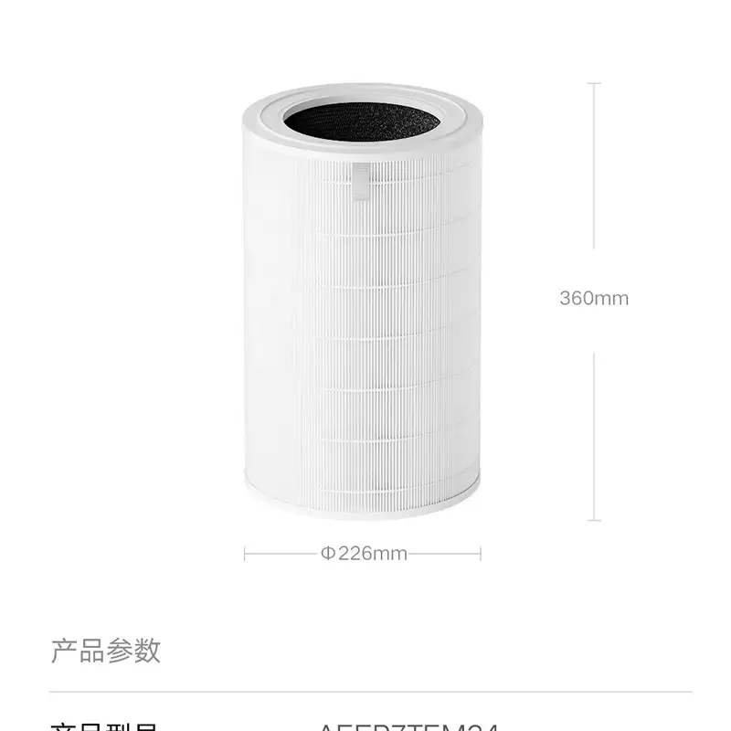 فیلتر تصفیه هوا شیائومی مدل Mijia Smart Air Purifier 5S Filter
