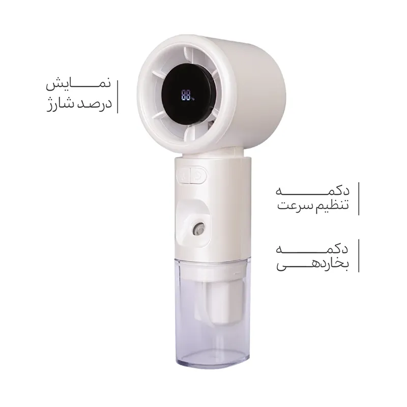 پنکه شارژی دستی مه پاش Handheld High Speed Fan F338
