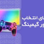 راهنمای جامع انتخاب بهترین پردازنده برای رندرینگ