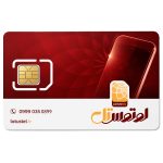 سیم کارت اعتباری لوتوس‌تل 09990350899 به همراه 20 گیگ اینترنت دو ماهه