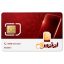 سیم کارت اعتباری لوتوس‌تل 09990354204 به همراه 20 گیگ اینترنت دو ماهه