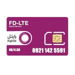سیم کارت 4G/4.5G اعتباری رایتل 09211425591 به همراه 6 گیگ اینترنت دو ماهه